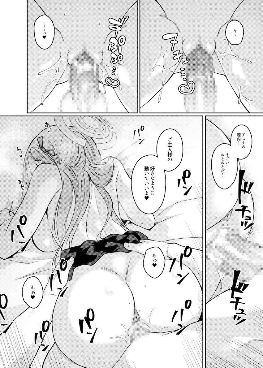制服美少女アスナに起こされた先生。朝勃ちチンポを即尺されて誘惑パイズリ射精！エロすぎる彼女に主観セックスで搾られる！ <> 013