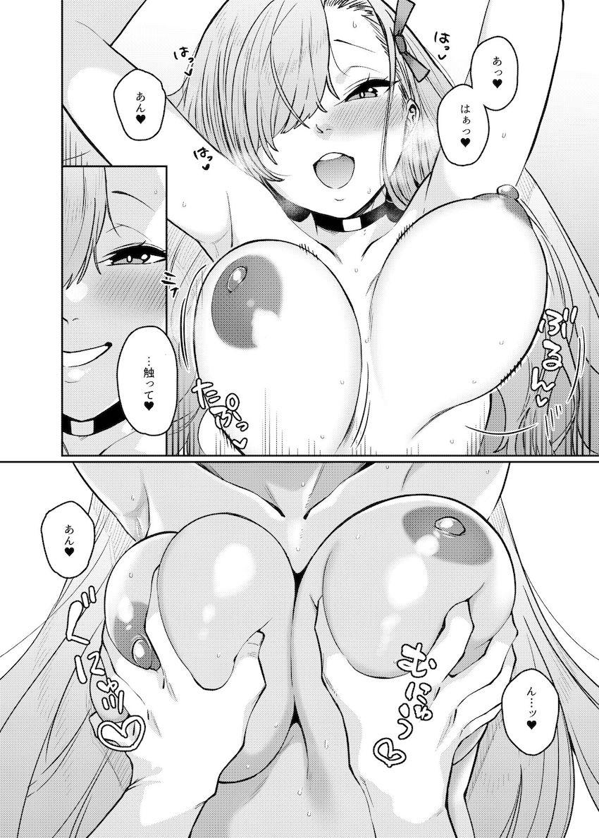 制服美少女アスナに起こされた先生。朝勃ちチンポを即尺されて誘惑パイズリ射精！エロすぎる彼女に主観セックスで搾られる！ <> 016