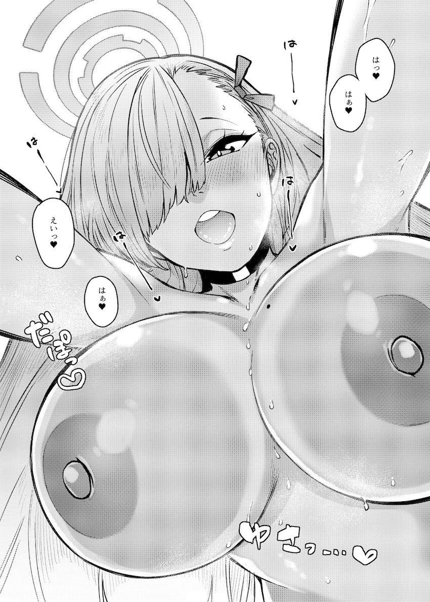 制服美少女アスナに起こされた先生。朝勃ちチンポを即尺されて誘惑パイズリ射精！エロすぎる彼女に主観セックスで搾られる！ <> 021