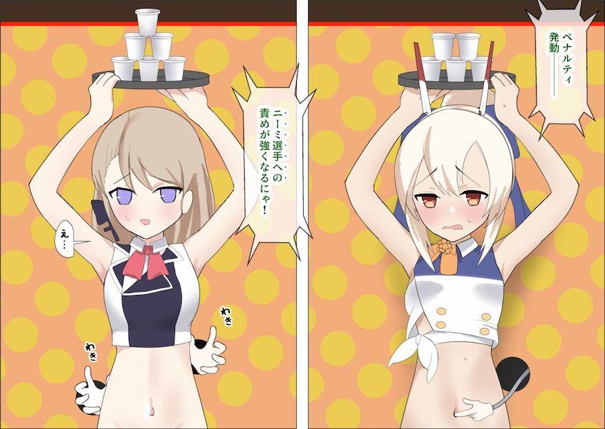 綾波とニーミがとにかくくすぐられるCG集 <> 051
