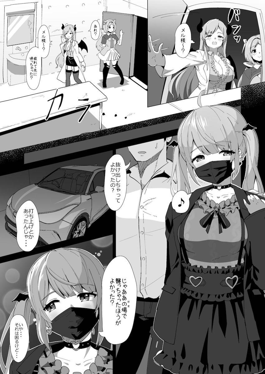 ライブ終わりでアドレナリン全開発情モードのメルちゃんに誘われラブホテルへ。スケベすぎるムチムチメルちゃんとイチャラブ中出しセックス <> 005