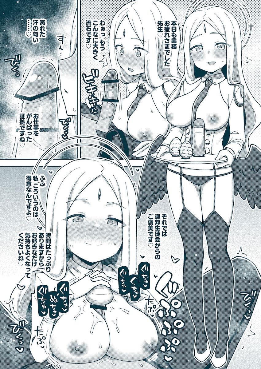 ブルアカえちえち短編詰め合わせ☆下江コハル・霞沢ミユ・アロナ・ニコ・風倉モエ・奥空アヤネ <> 015