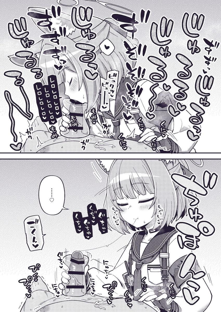ブルアカえちえち短編詰め合わせ☆下江コハル・霞沢ミユ・アロナ・ニコ・風倉モエ・奥空アヤネ <> 018