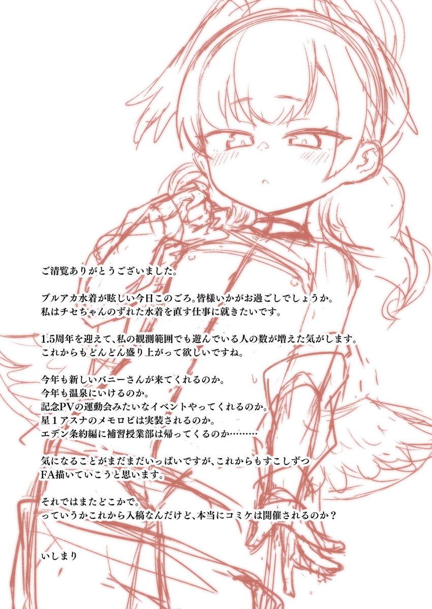 ブルアカえちえち短編詰め合わせ☆下江コハル・霞沢ミユ・アロナ・ニコ・風倉モエ・奥空アヤネ <> 032