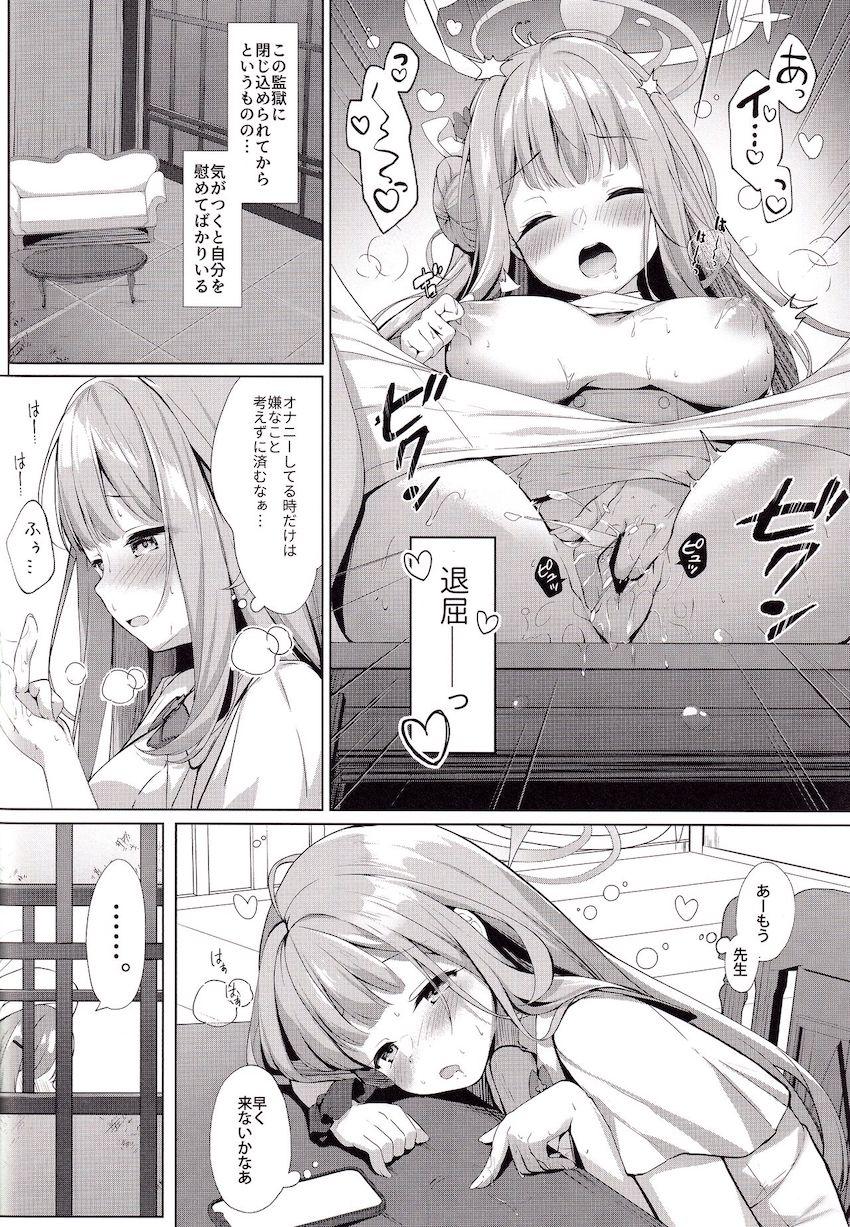 退屈すぎてオナニーが止まらないミカちゃんが先生を誘惑して中出しセックス！見張ちゃんにバレないように声我慢えっち！ <> 004