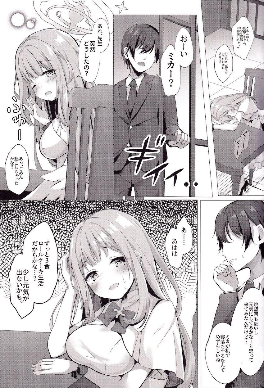 退屈すぎてオナニーが止まらないミカちゃんが先生を誘惑して中出しセックス！見張ちゃんにバレないように声我慢えっち！ <> 005