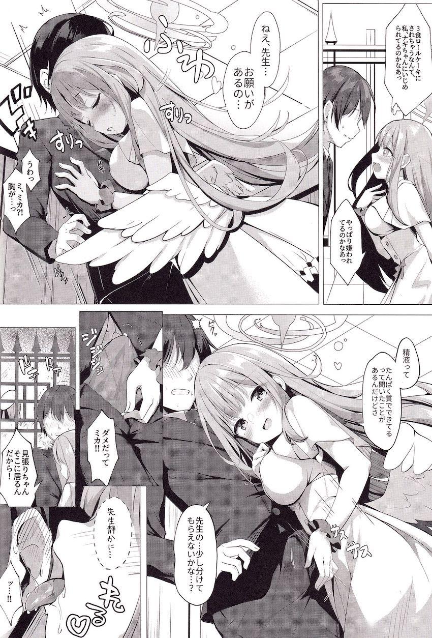 退屈すぎてオナニーが止まらないミカちゃんが先生を誘惑して中出しセックス！見張ちゃんにバレないように声我慢えっち！ <> 006