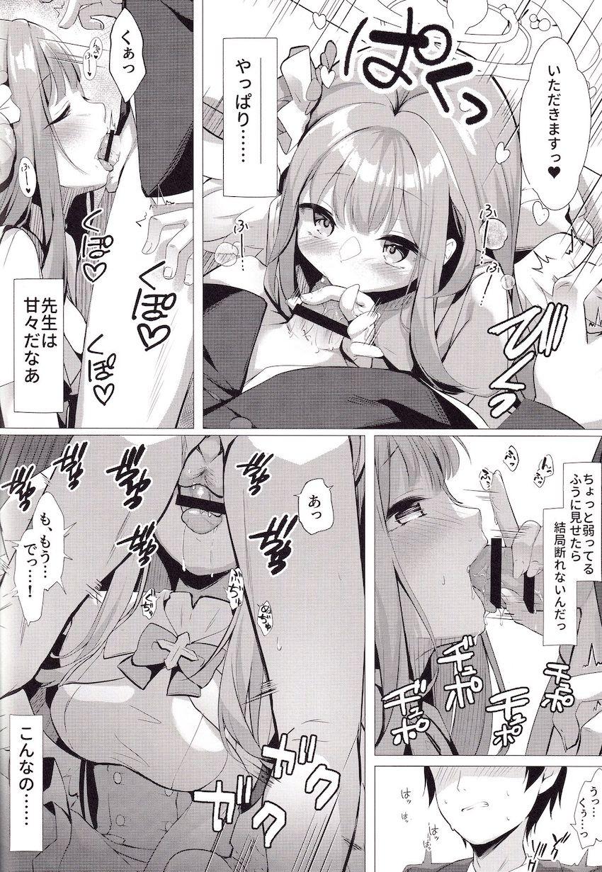 退屈すぎてオナニーが止まらないミカちゃんが先生を誘惑して中出しセックス！見張ちゃんにバレないように声我慢えっち！ <> 008