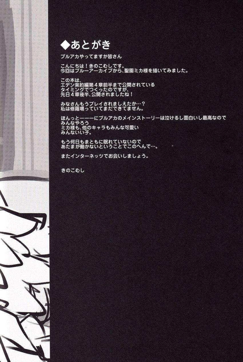 退屈すぎてオナニーが止まらないミカちゃんが先生を誘惑して中出しセックス！見張ちゃんにバレないように声我慢えっち！ <> 022