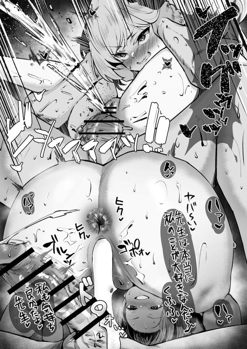 S痴女ムツキちゃんに騎乗位で攻められるM男先生 <> 005