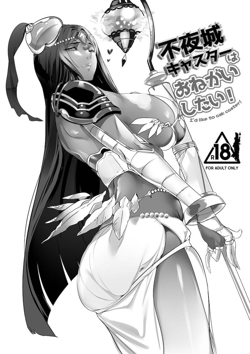 性欲の権化ブタを召喚してしまった不夜キャスさん。褐色従順エロマンコに特濃ザーメン膣出しされちゃう！ <> 002