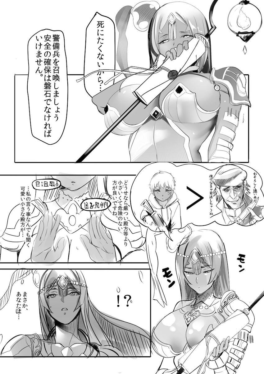 性欲の権化ブタを召喚してしまった不夜キャスさん。褐色従順エロマンコに特濃ザーメン膣出しされちゃう！ <> 003