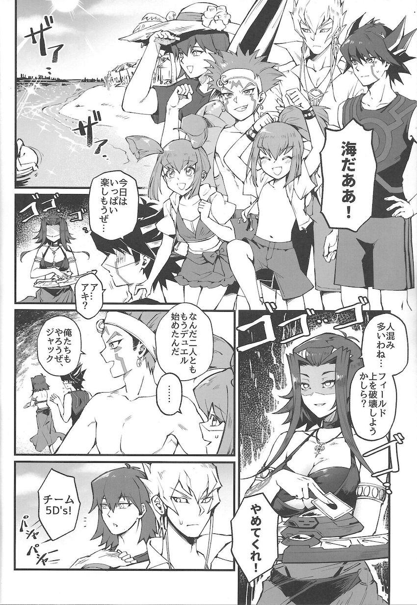 みんなで海にやってきた不動遊星と十六夜アキ。周りにバレないように岩陰でイチャラブセックス開始！ <> 003