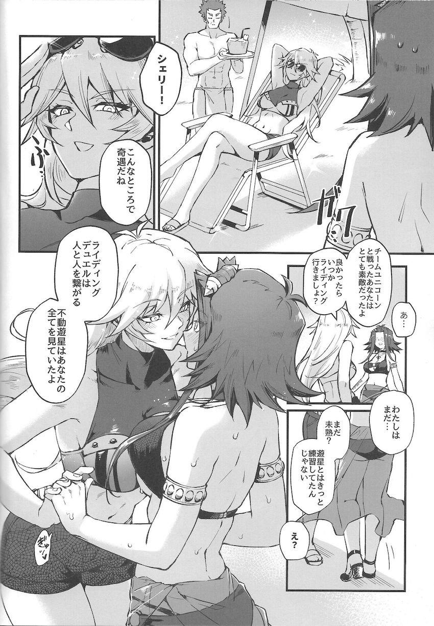 みんなで海にやってきた不動遊星と十六夜アキ。周りにバレないように岩陰でイチャラブセックス開始！ <> 007