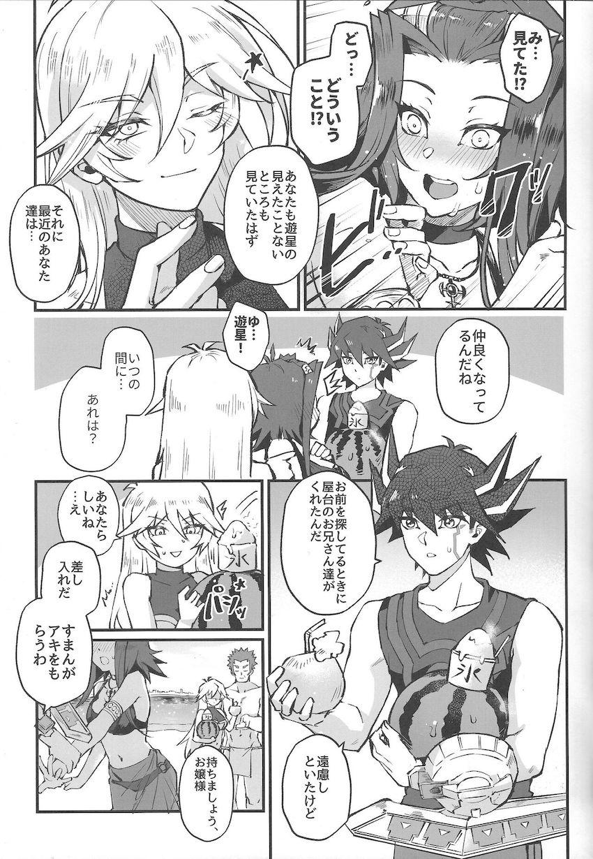 みんなで海にやってきた不動遊星と十六夜アキ。周りにバレないように岩陰でイチャラブセックス開始！ <> 008