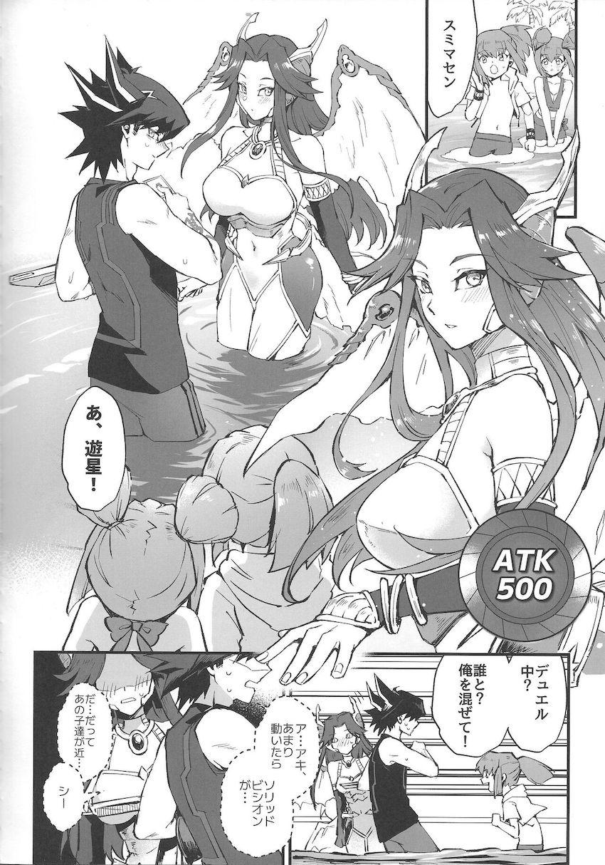 みんなで海にやってきた不動遊星と十六夜アキ。周りにバレないように岩陰でイチャラブセックス開始！ <> 025