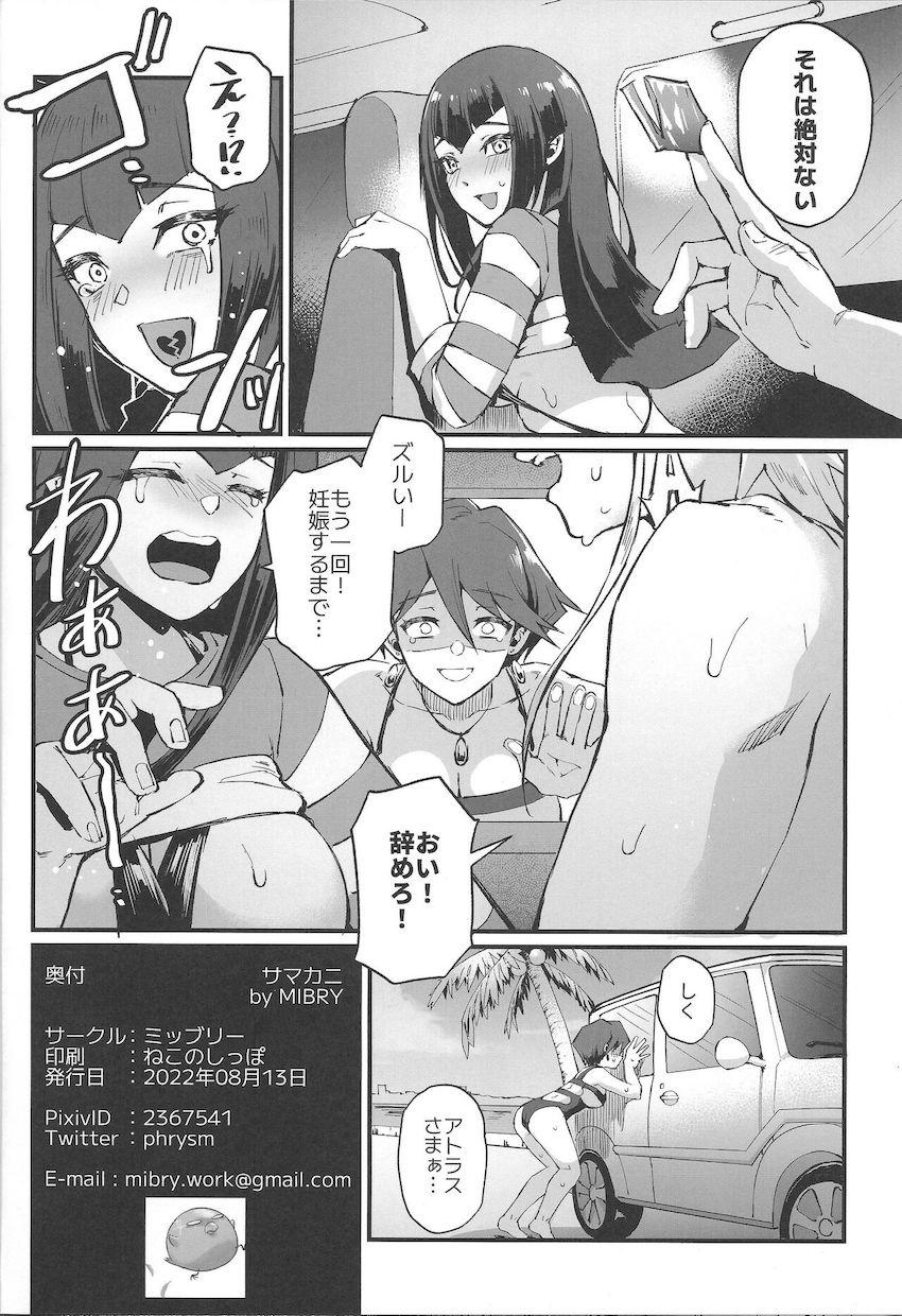 みんなで海にやってきた不動遊星と十六夜アキ。周りにバレないように岩陰でイチャラブセックス開始！ <> 033