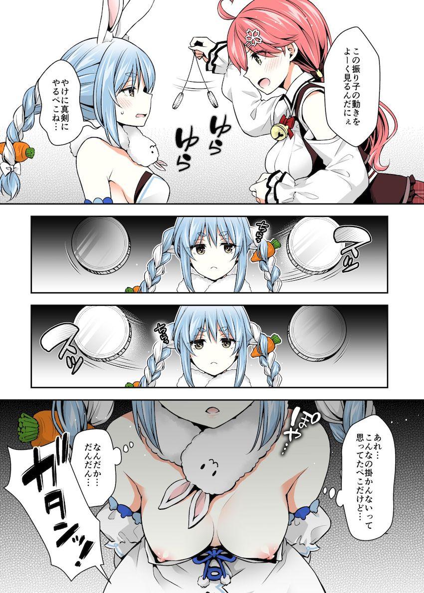 【カラー版】自分に催眠術をかけてしまい眠ってしまったさくらみこ。無防備に眠る彼女を前にして我慢できなくなった主人公は、睡姦ファックで彼女の処女マンコに生中出し！お風呂にぺこらが入っている状況で声我慢ドキドキセックス！ <> 009