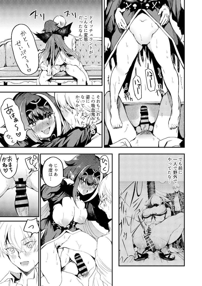 怪しいワインを飲んで吸血鬼のようになってしまったドイッチュラント。発情した彼女に襲われ拘束逆レイプ！おまんこガン突き潮吹きセックス！ <> 032