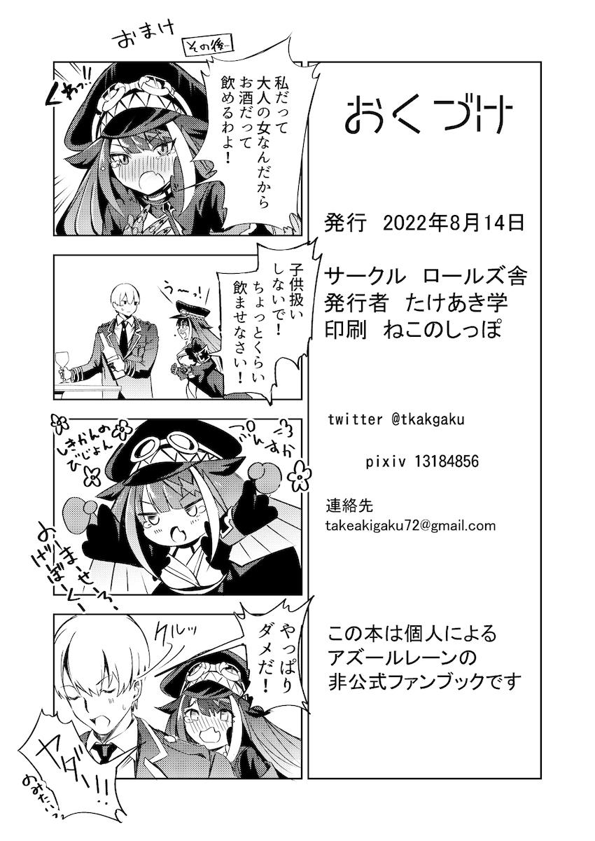 怪しいワインを飲んで吸血鬼のようになってしまったドイッチュラント。発情した彼女に襲われ拘束逆レイプ！おまんこガン突き潮吹きセックス！ <> 060