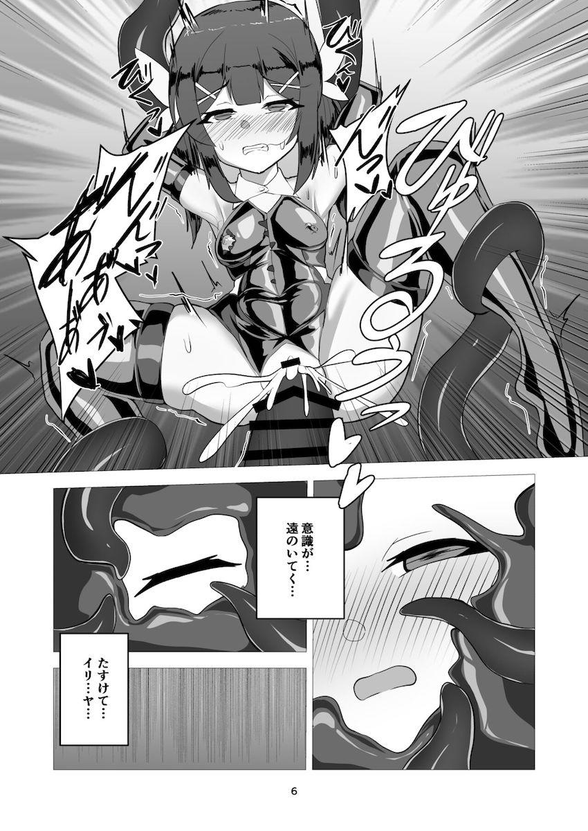触手に蝕まれた美遊が悪堕ちする本 <> 005