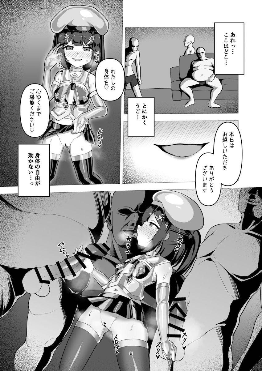 触手に蝕まれた美遊が悪堕ちする本 <> 007