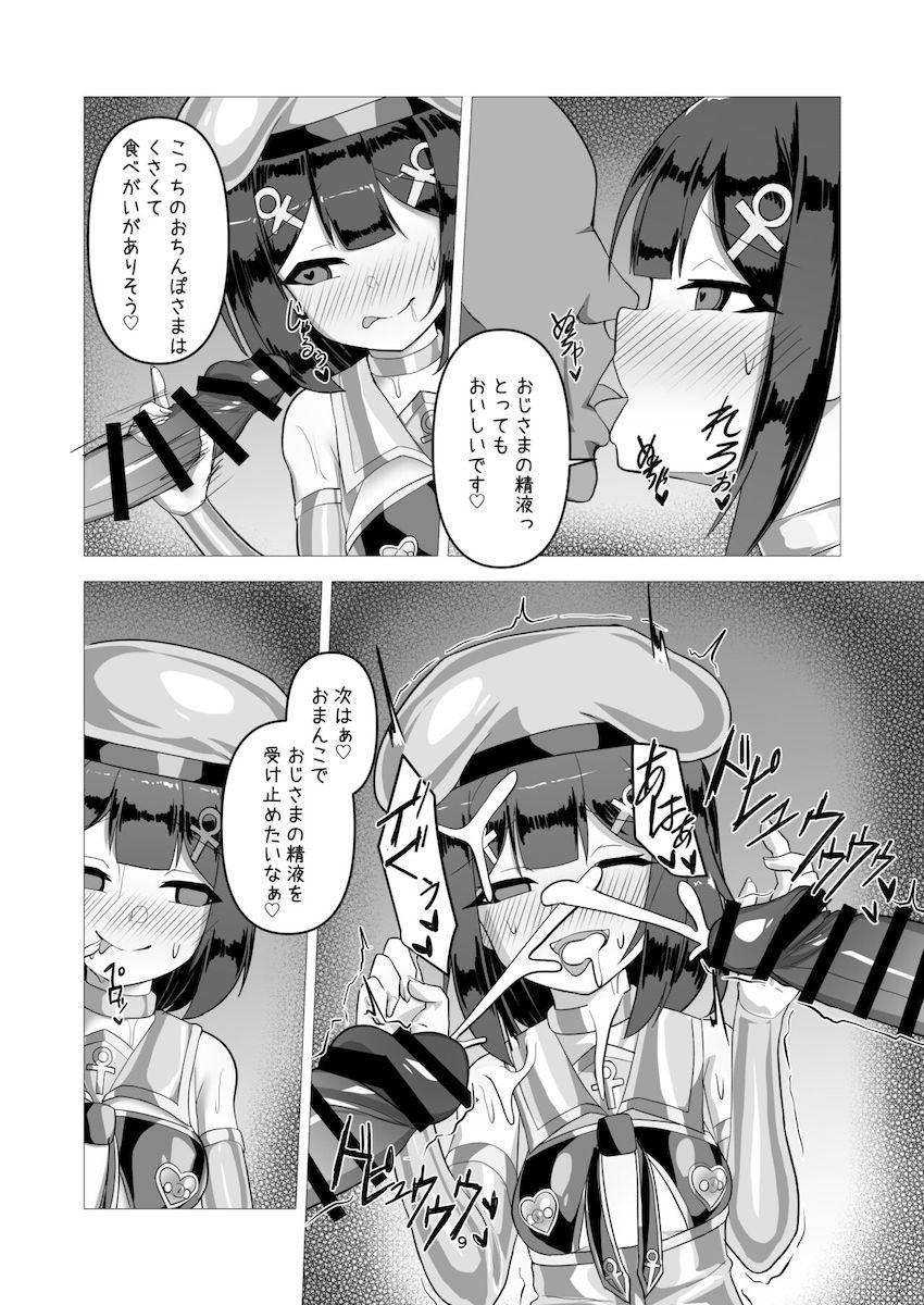 触手に蝕まれた美遊が悪堕ちする本 <> 008