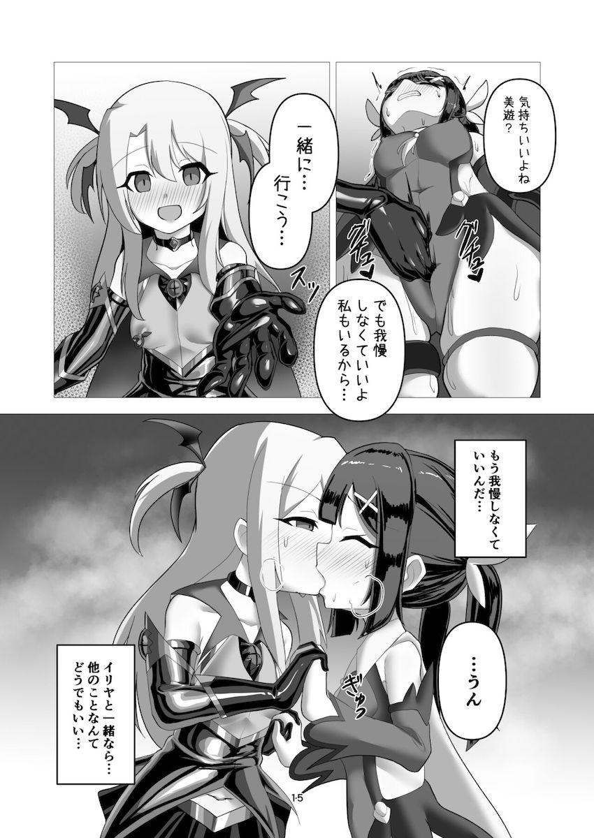 触手に蝕まれた美遊が悪堕ちする本 <> 014