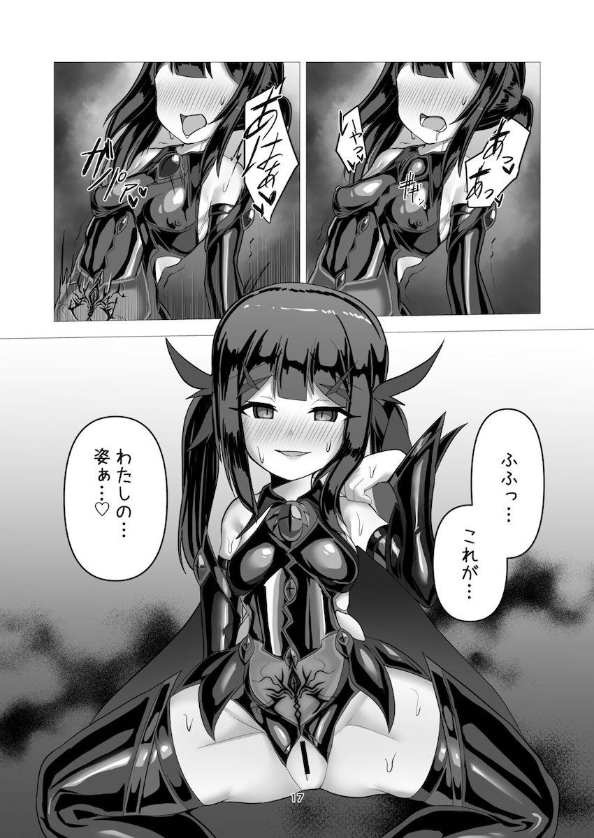 触手に蝕まれた美遊が悪堕ちする本 <> 016