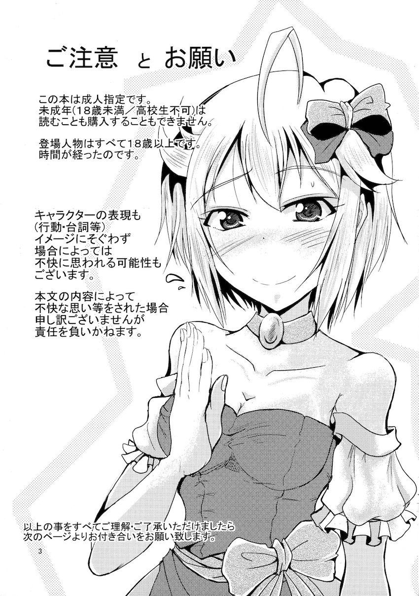 童貞Pが伊吹翼に誘惑されて初エッチ！早漏ザーメン搾られる！ <> 002