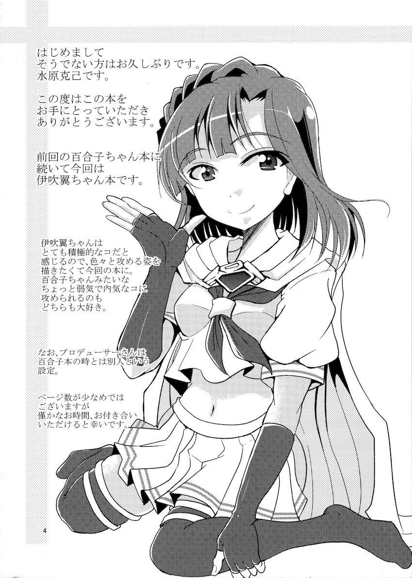 童貞Pが伊吹翼に誘惑されて初エッチ！早漏ザーメン搾られる！ <> 003