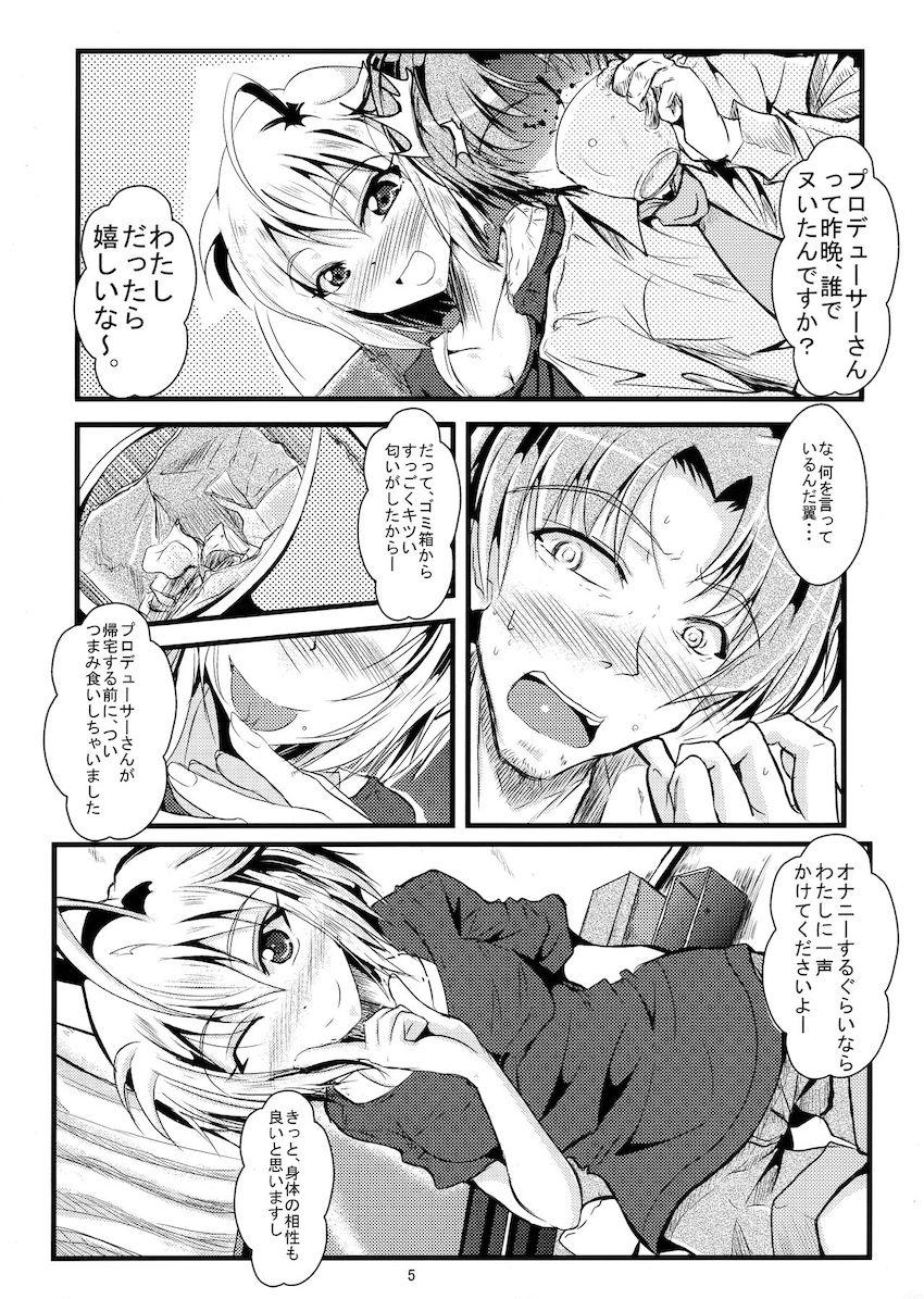 童貞Pが伊吹翼に誘惑されて初エッチ！早漏ザーメン搾られる！ <> 004