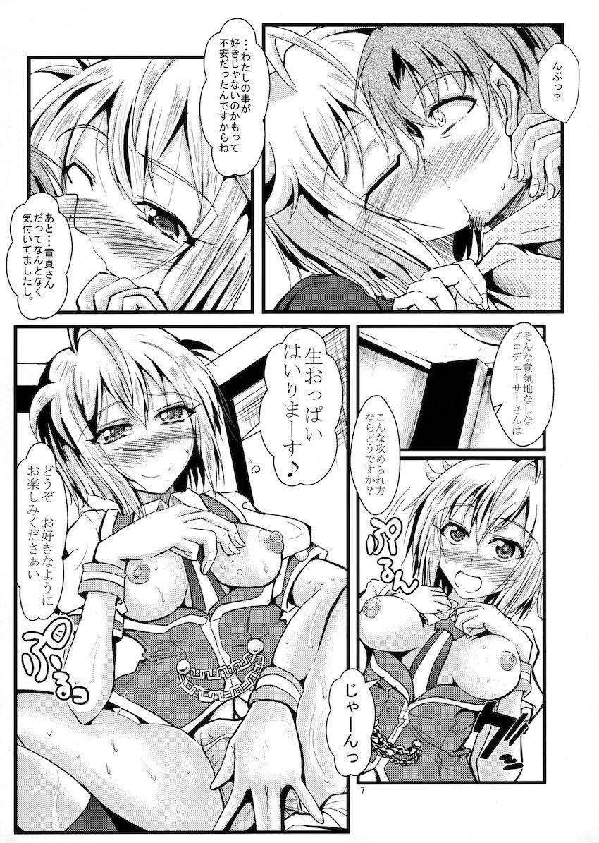 童貞Pが伊吹翼に誘惑されて初エッチ！早漏ザーメン搾られる！ <> 006