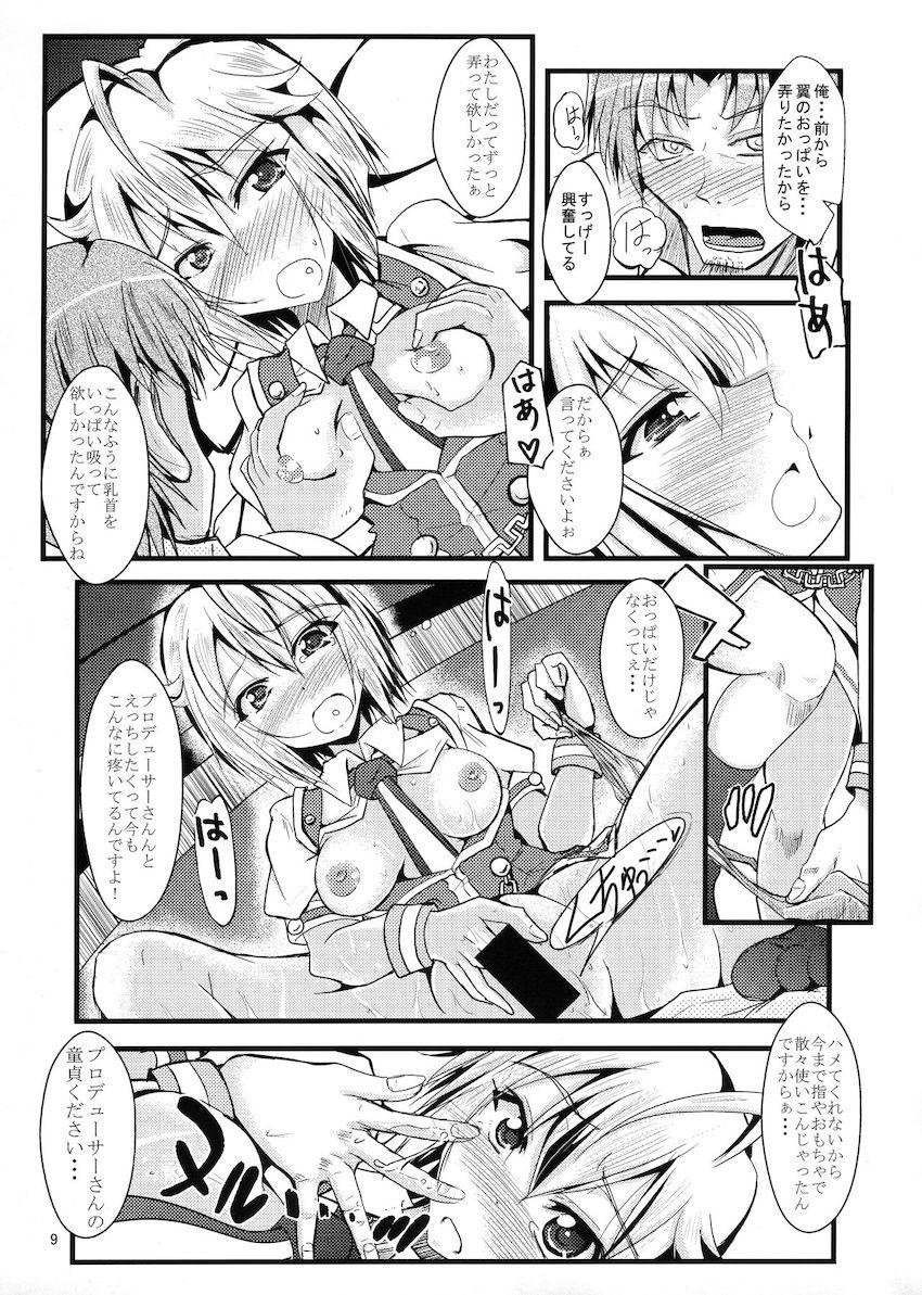 童貞Pが伊吹翼に誘惑されて初エッチ！早漏ザーメン搾られる！ <> 008