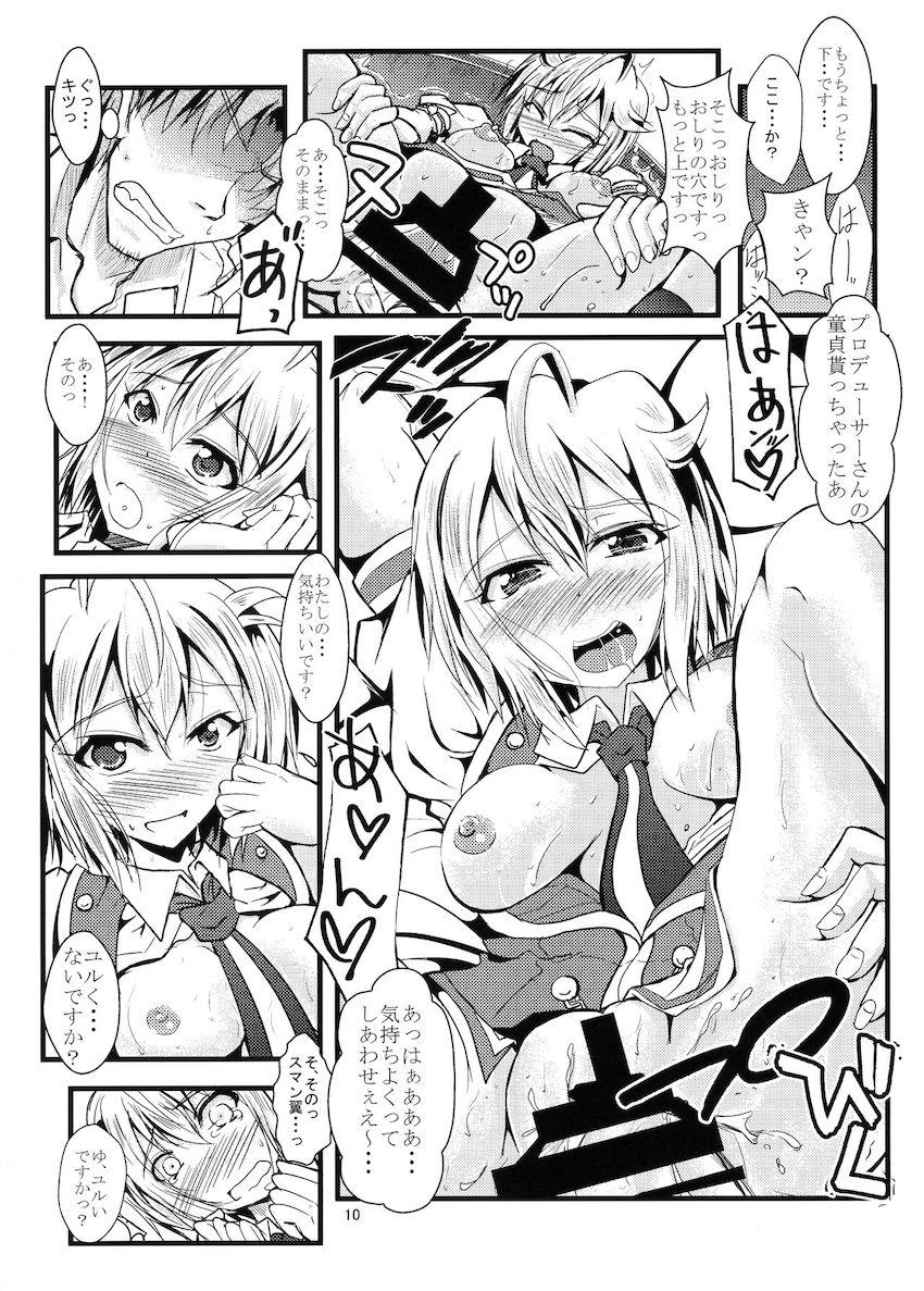 童貞Pが伊吹翼に誘惑されて初エッチ！早漏ザーメン搾られる！ <> 009