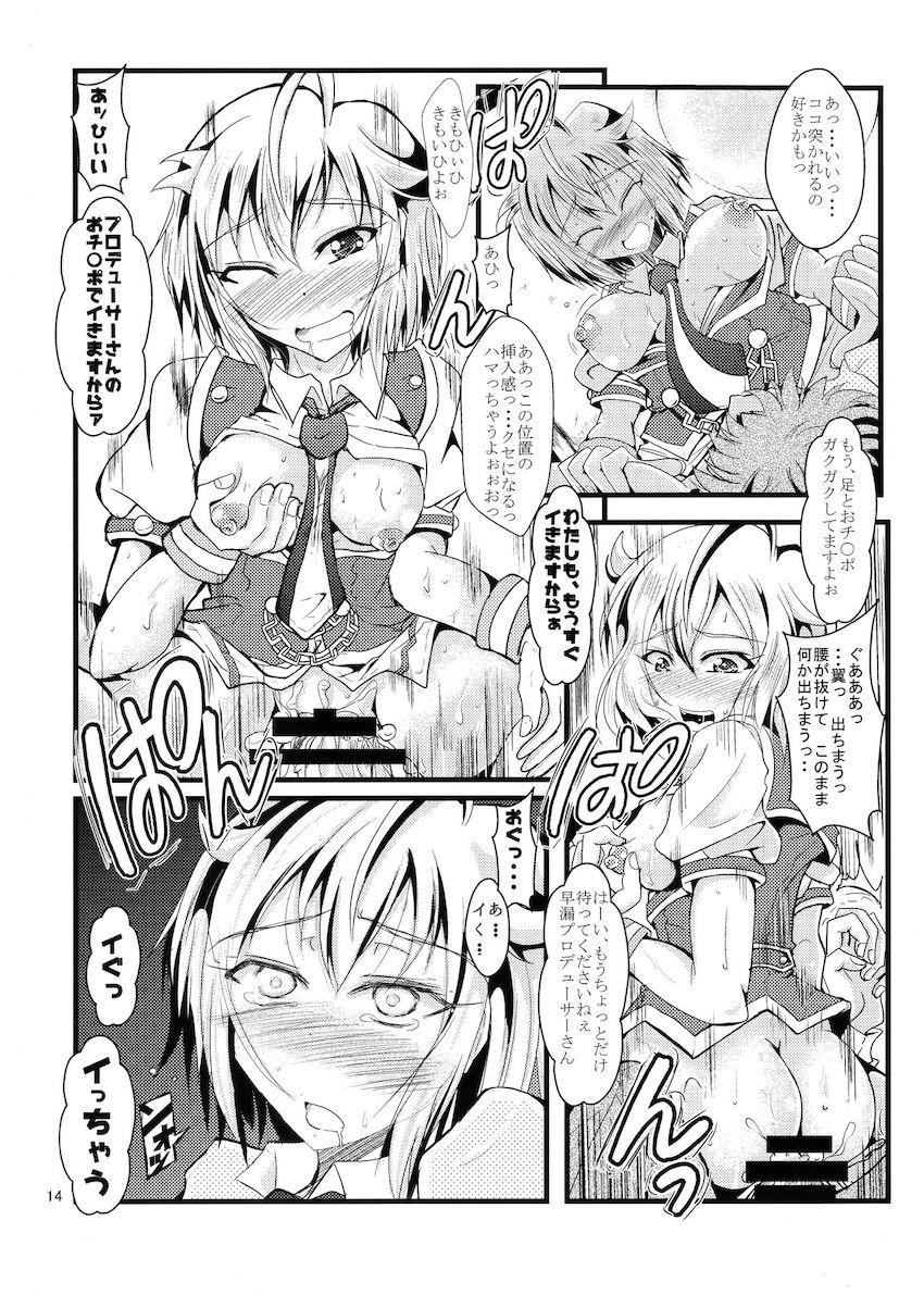 童貞Pが伊吹翼に誘惑されて初エッチ！早漏ザーメン搾られる！ <> 013