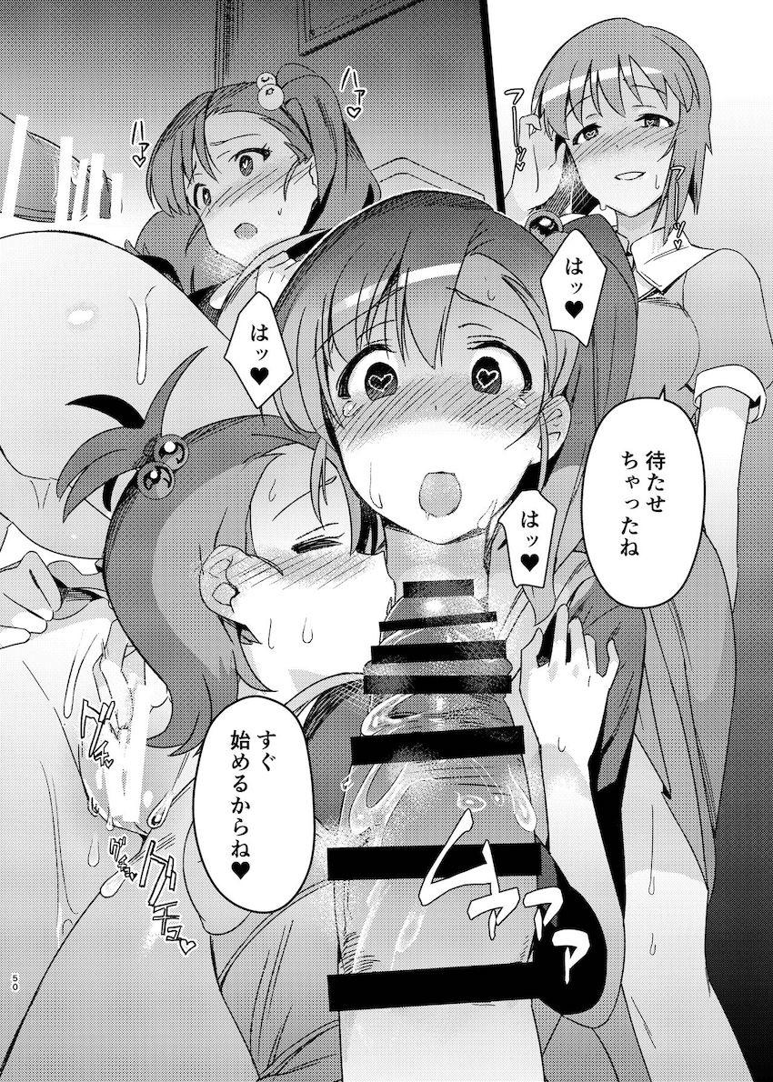 【100p超え総集本】規格外のふたなりデカチンポでアイドルたちが子宮をボコられる大ボリューム総集編！マンコもアタマもぶっ壊れる子宮貫通腹ポテハードファック！ <> 049