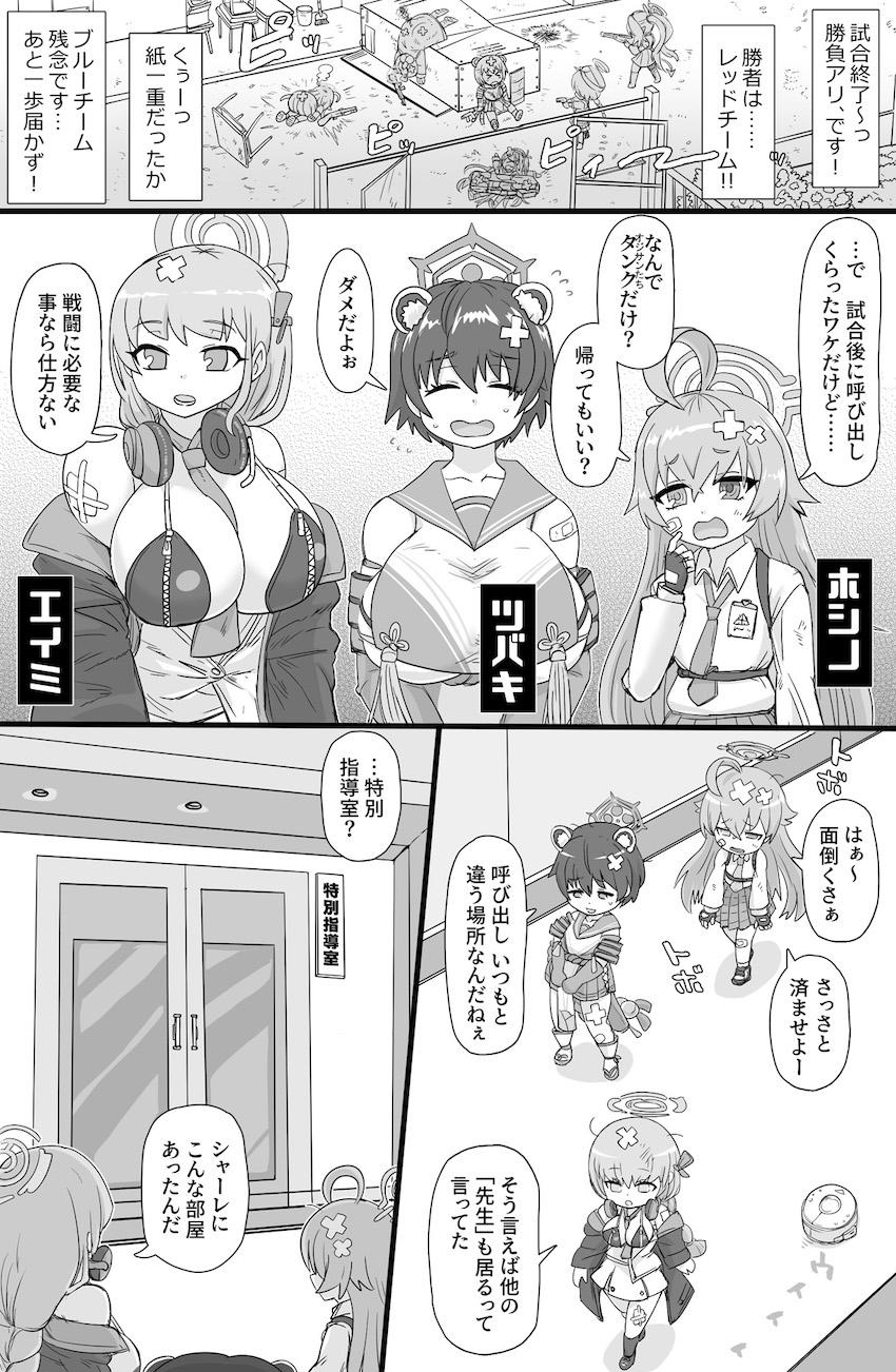 タンク3人娘がデカマラふたなりおばさんたちに二穴マジファックされちゃう乱交本！ハードファックで精液タンクにされちゃう！ <> 002