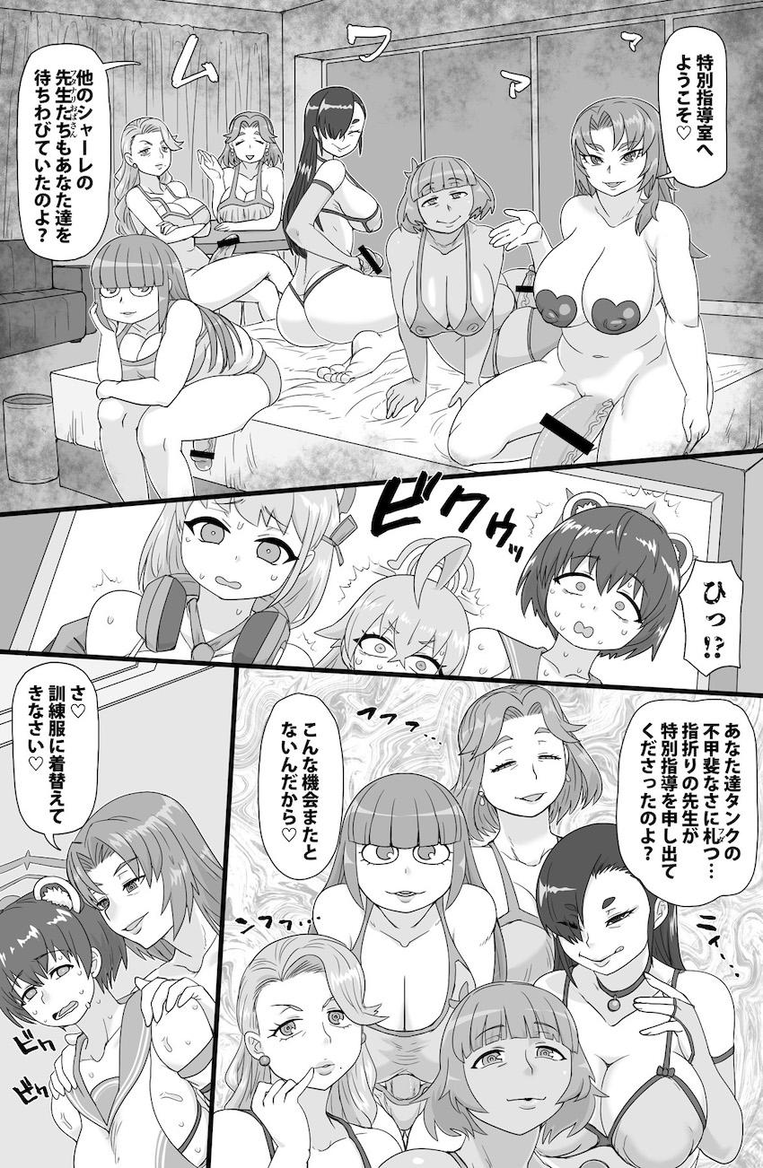 タンク3人娘がデカマラふたなりおばさんたちに二穴マジファックされちゃう乱交本！ハードファックで精液タンクにされちゃう！ <> 003