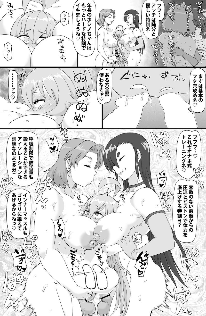 タンク3人娘がデカマラふたなりおばさんたちに二穴マジファックされちゃう乱交本！ハードファックで精液タンクにされちゃう！ <> 011