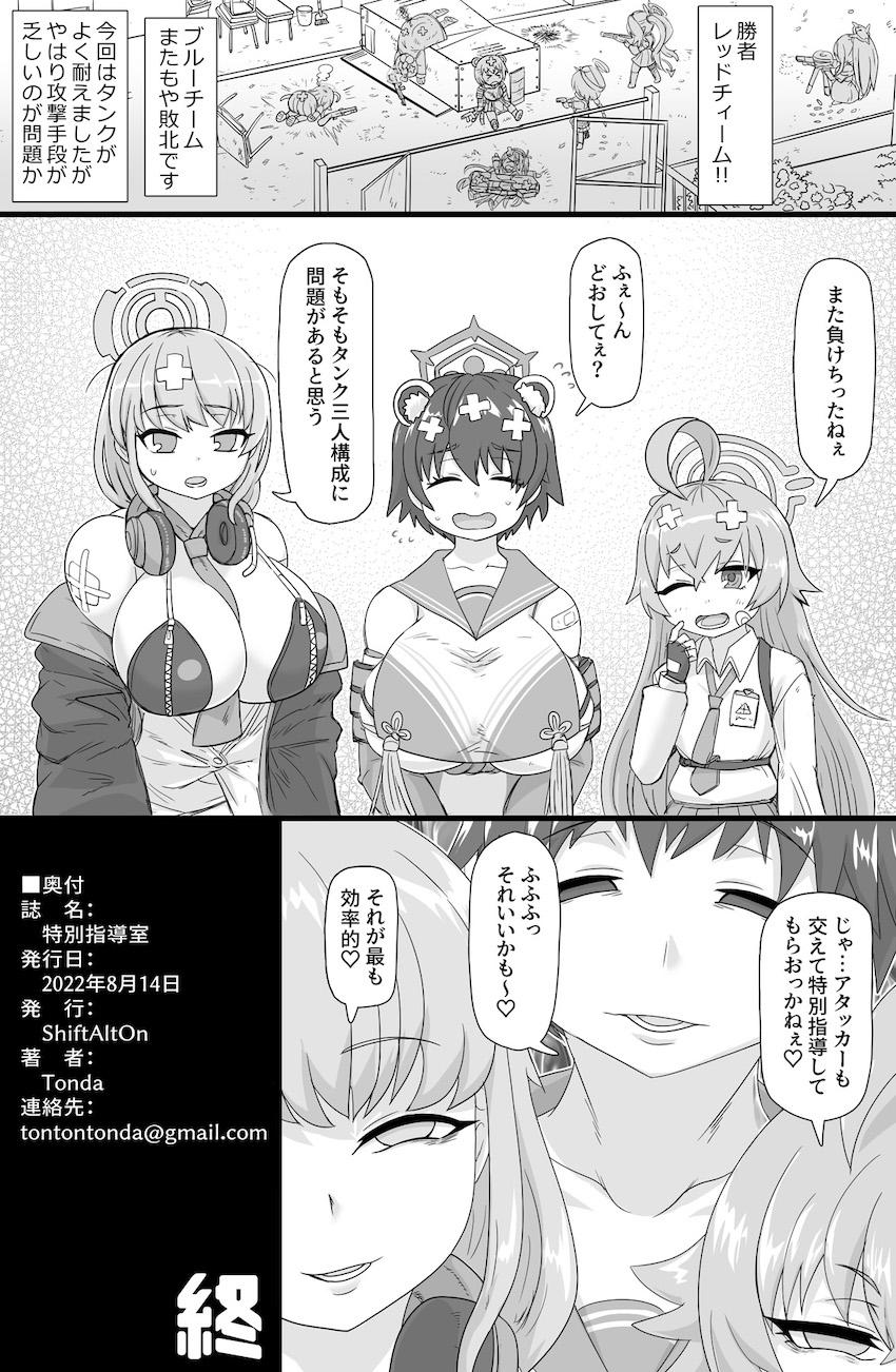 タンク3人娘がデカマラふたなりおばさんたちに二穴マジファックされちゃう乱交本！ハードファックで精液タンクにされちゃう！ <> 023