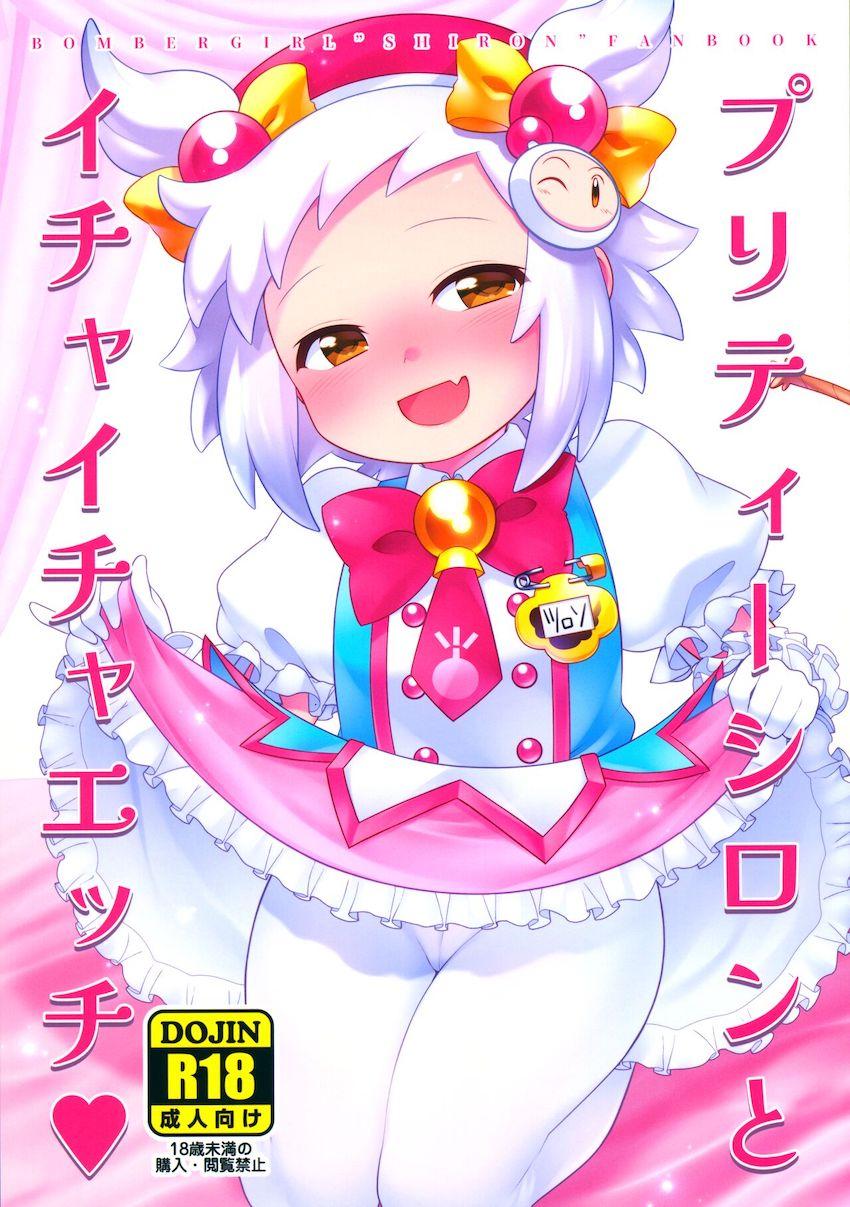 ノーパン白タイツ衣装のシロンちゃんとラブホでイチャラブSEX！タイツ越しのクンニ責めで潮吹き顔面シャワー！鏡にうつっておちんぽズボズボ丸見え赤面生中出し！ <> 1