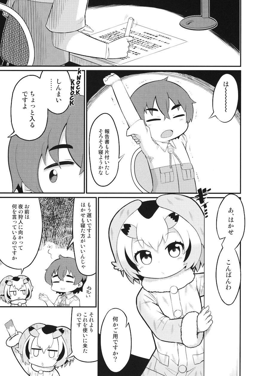 エッチ大好きむっつりドスケベなコノハ博士におねだりされてお仕置き交尾ックス！おしおき棒でお説教した後はめちゃめちゃ可愛がるアメムチ交尾！ <> 002