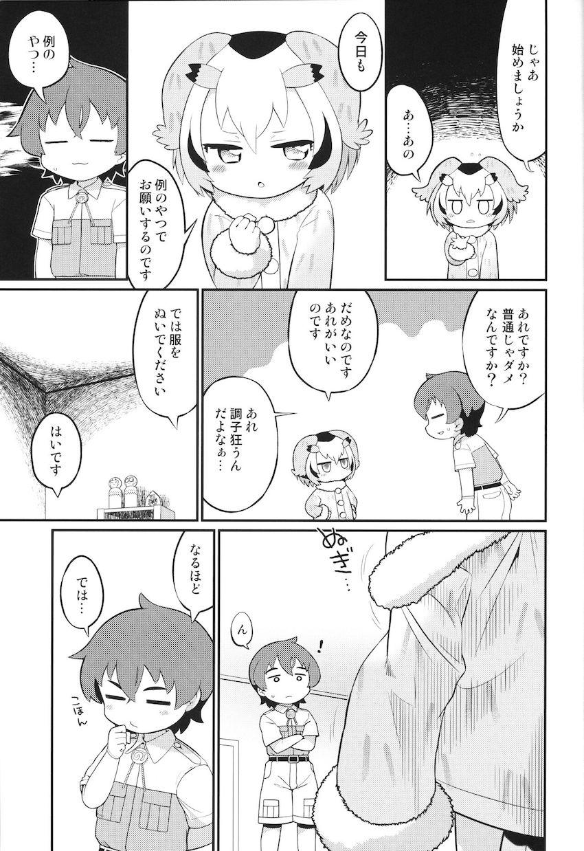 エッチ大好きむっつりドスケベなコノハ博士におねだりされてお仕置き交尾ックス！おしおき棒でお説教した後はめちゃめちゃ可愛がるアメムチ交尾！ <> 004