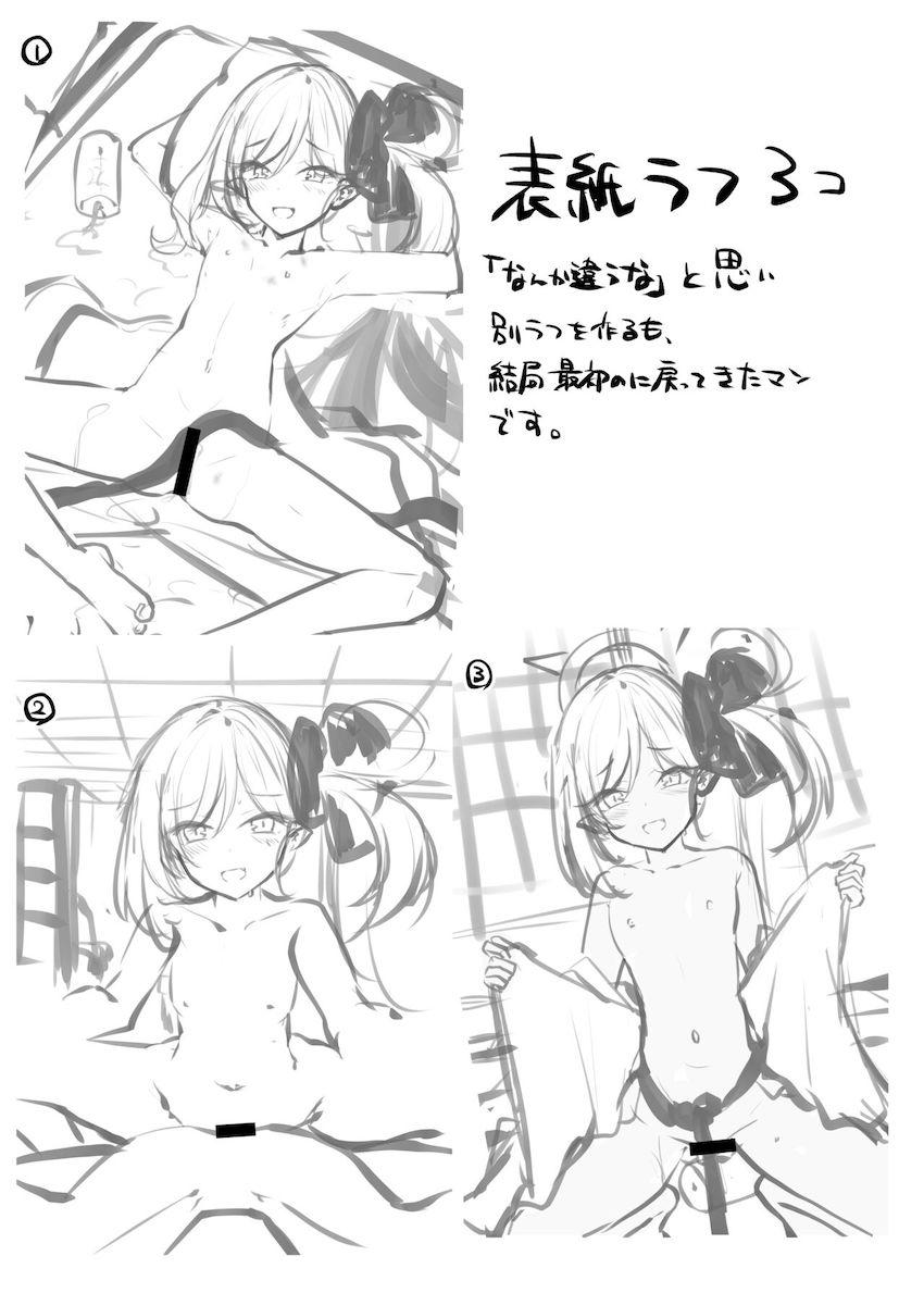 メスガキムツキちゃんに言葉責めされながらおちんぽイジメられて搾精されるM男先生 <> 002
