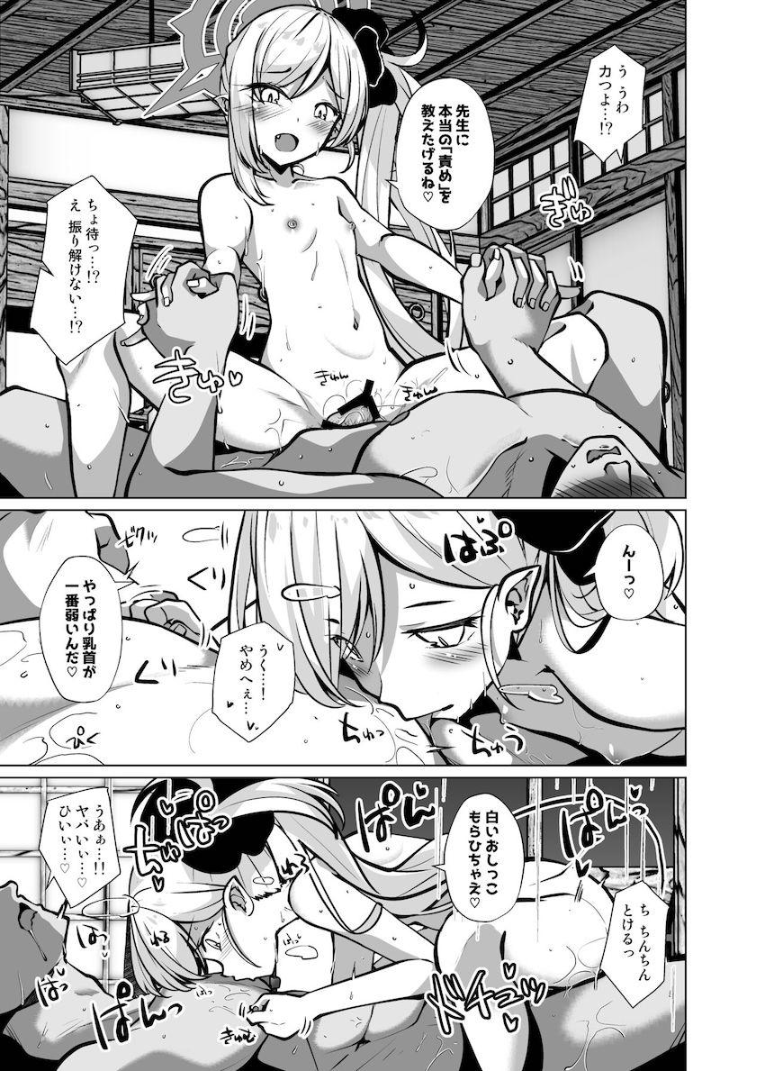 メスガキムツキちゃんに言葉責めされながらおちんぽイジメられて搾精されるM男先生 <> 018