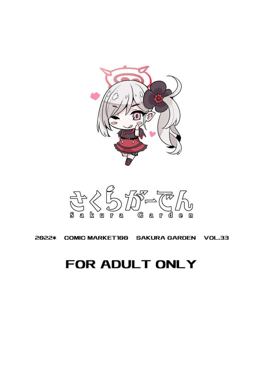 メスガキムツキちゃんに言葉責めされながらおちんぽイジメられて搾精されるM男先生 <> 021