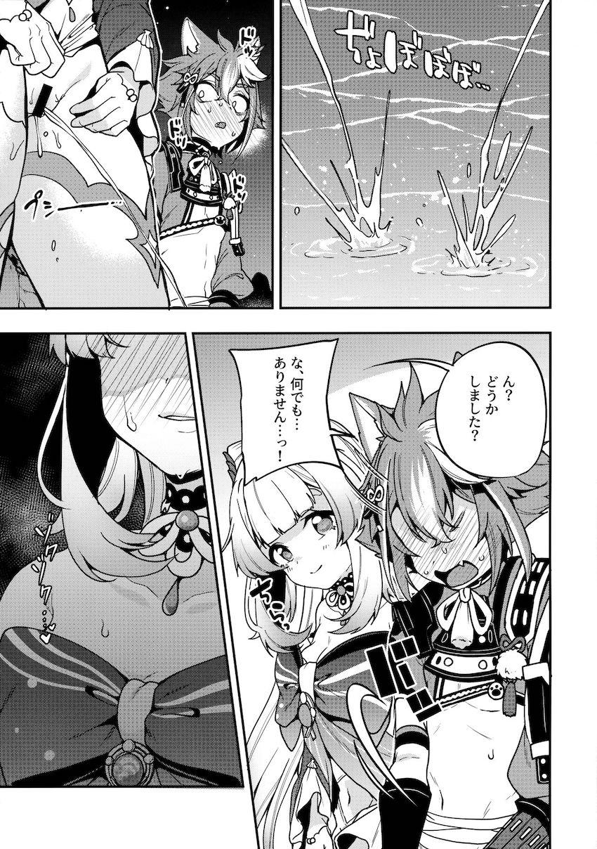 ワンコロかわいいゴローの姿にゾクゾク疼いた珊瑚宮心海が彼を誘惑して中出し交尾する本 <> 007