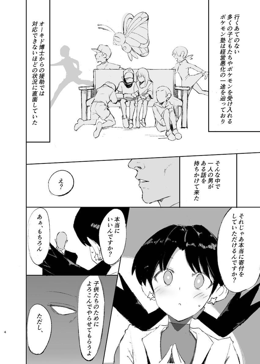 寄付を受ける代わりに1週間セックス生活を送ることになったクリスちゃん。むっつりスケベマンコを開発されて快楽堕ち！ <> 003