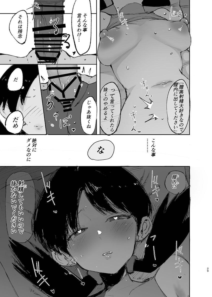 寄付を受ける代わりに1週間セックス生活を送ることになったクリスちゃん。むっつりスケベマンコを開発されて快楽堕ち！ <> 028